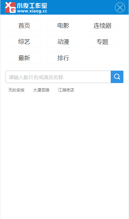 搜索页