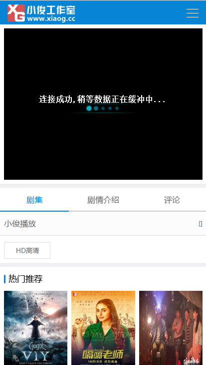 播放页