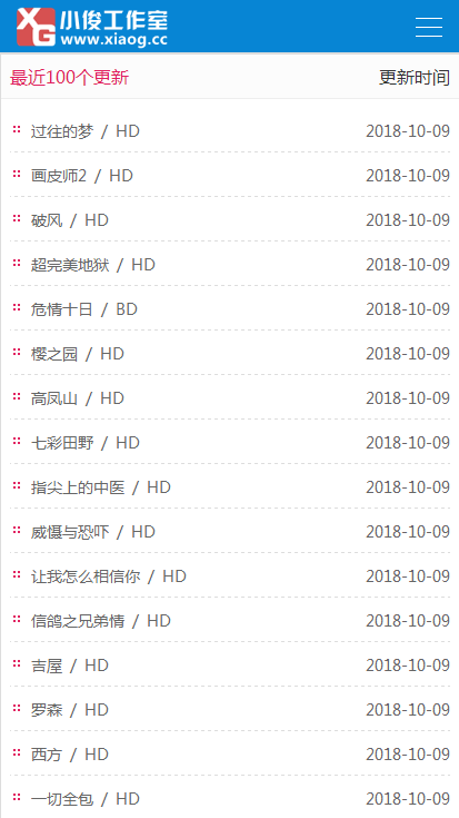 更新页
